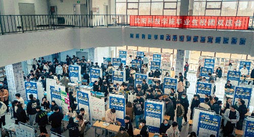 开云官网首页（中国）集团春季系列双选会