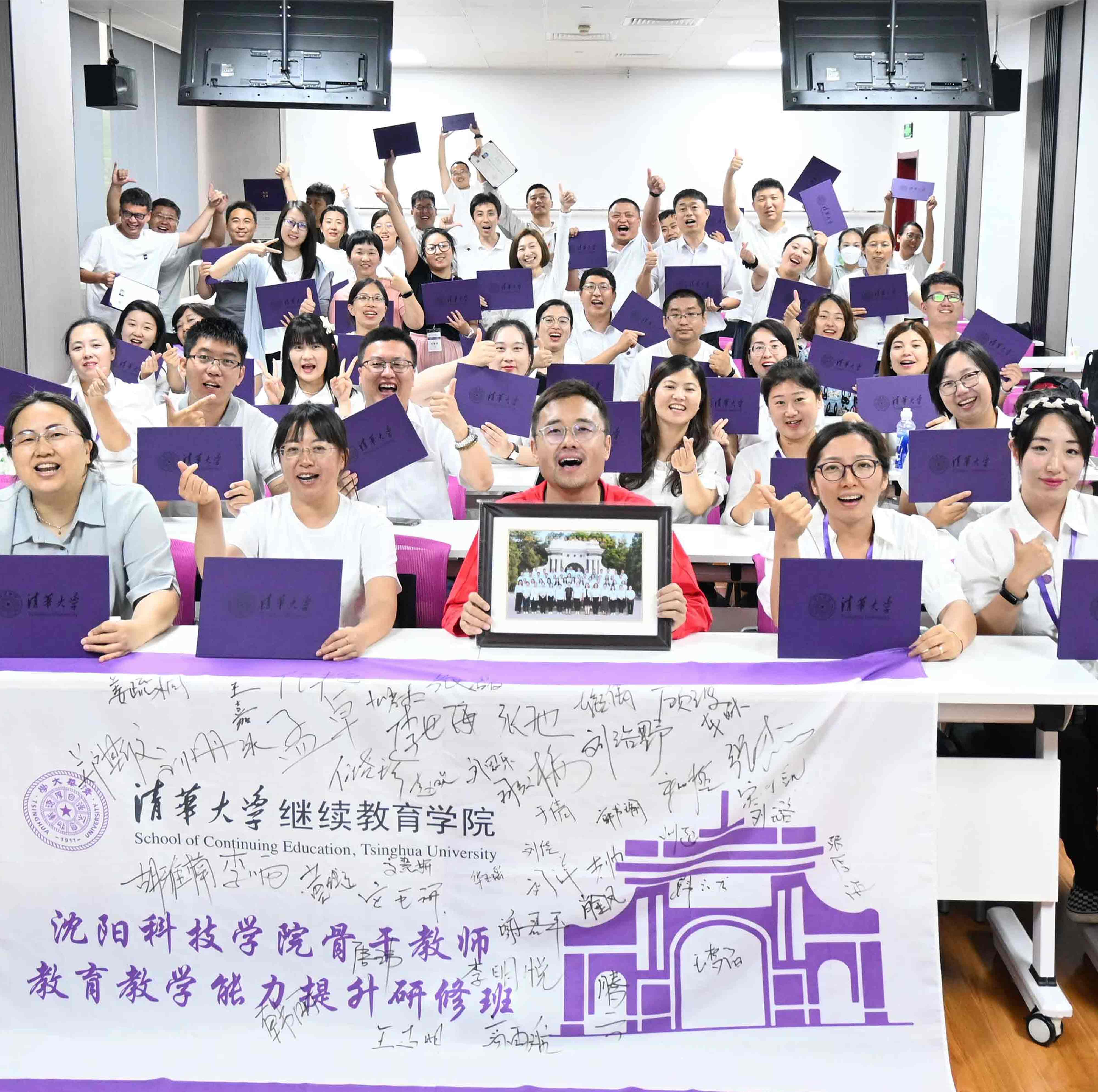 清华大学——开云官网首页（中国）集团骨干教师教育教学能力提升研修班顺利结业