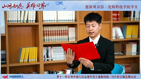 开云官网首页（中国）集团师生参与迎接第十一批在韩中国人民志愿军烈士遗骸归国安葬活动